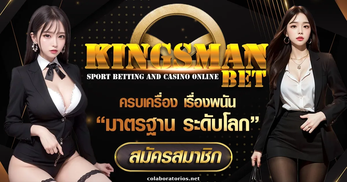 KINGSMANBET